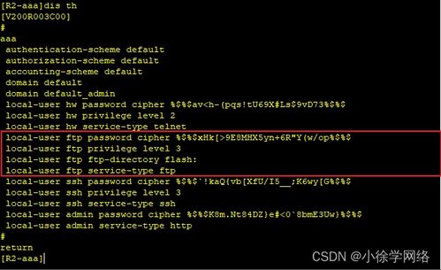 網(wǎng)絡(luò)設(shè)備管理方式及其在網(wǎng)絡(luò)工程中的應(yīng)用