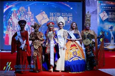 共筑生態旅游新篇章 第53屆全球生態旅游大使世界總決賽暨“綠色奧斯卡”頒獎晚會市場營銷策劃方案